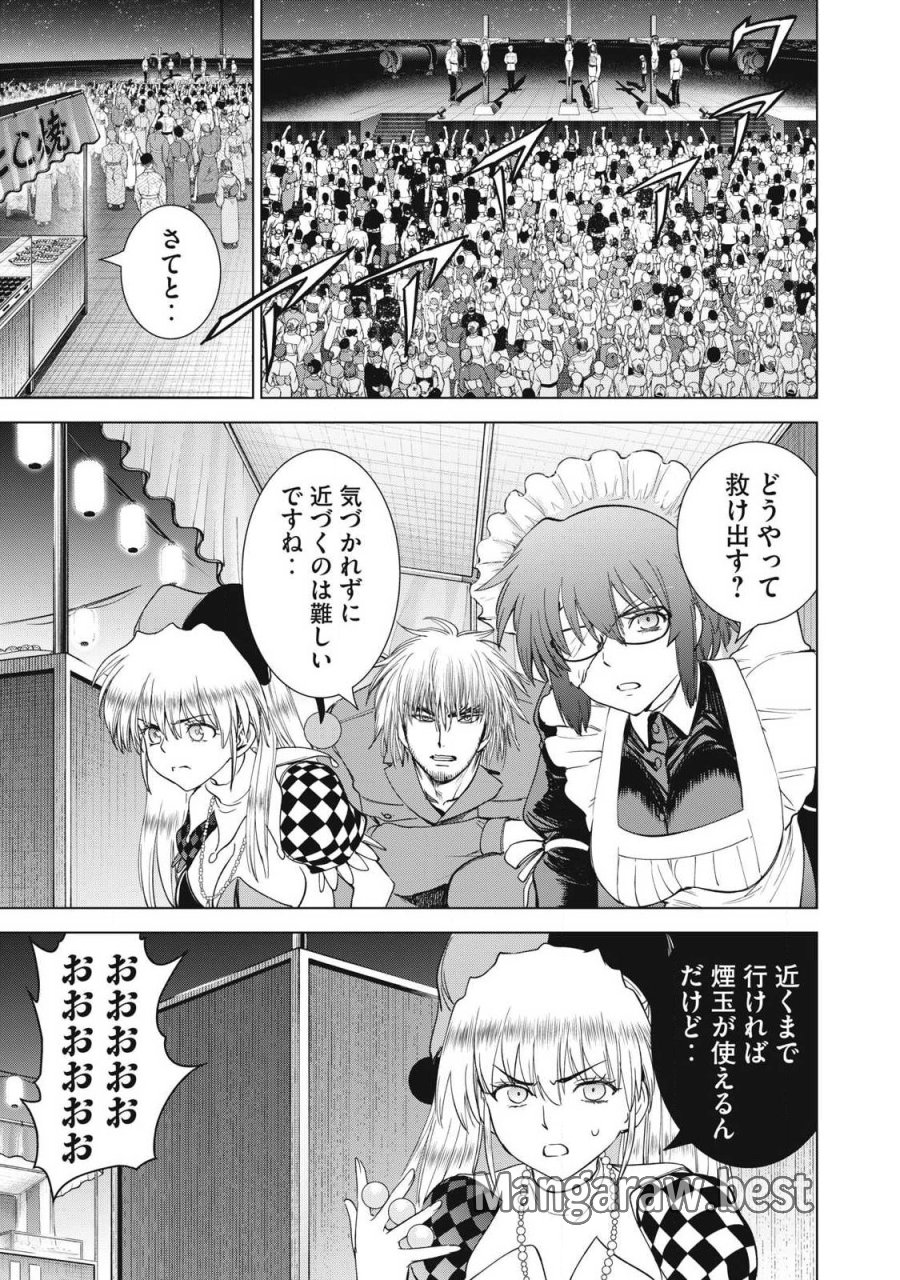 サタノファニ 第331話 - Page 13