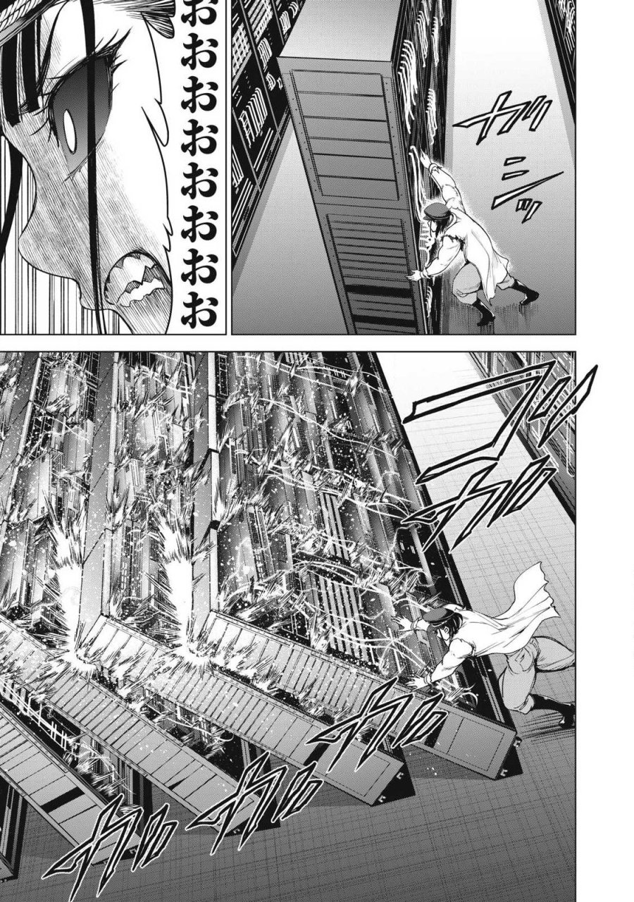 サタノファニ 第331話 - Page 9