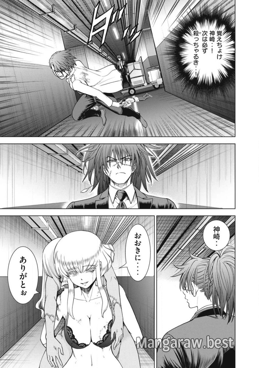 サタノファニ 第335話 - Page 11