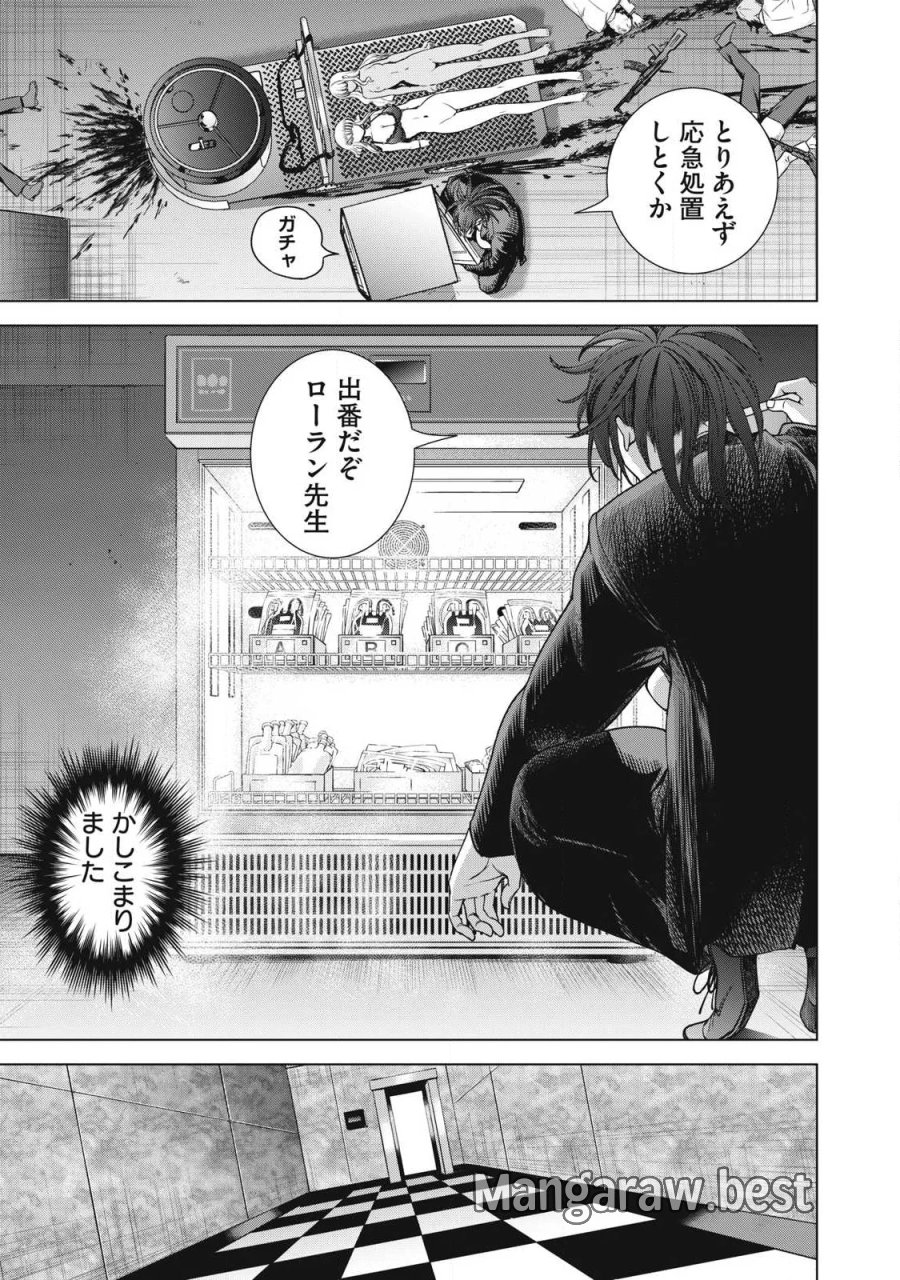 サタノファニ 第335話 - Page 13