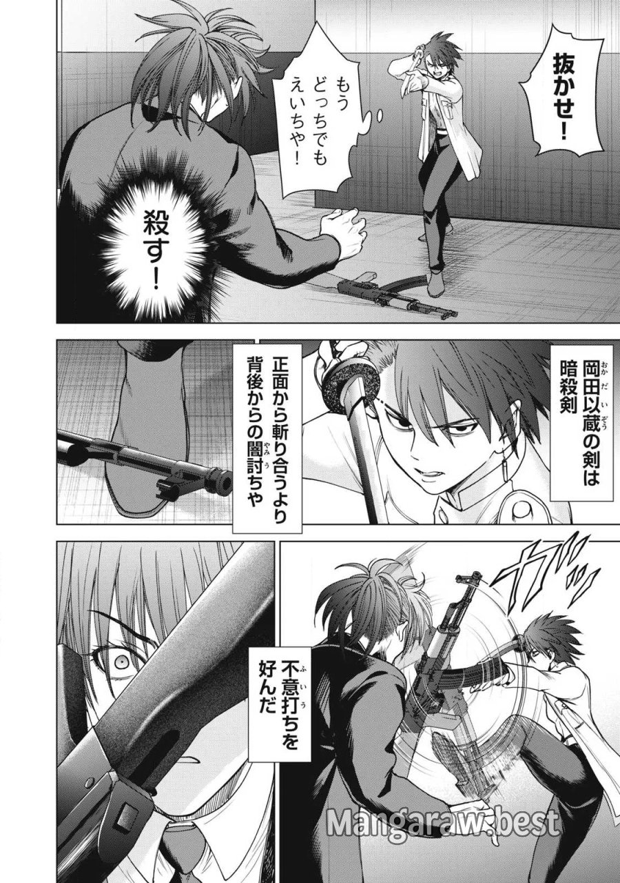 サタノファニ 第335話 - Page 4
