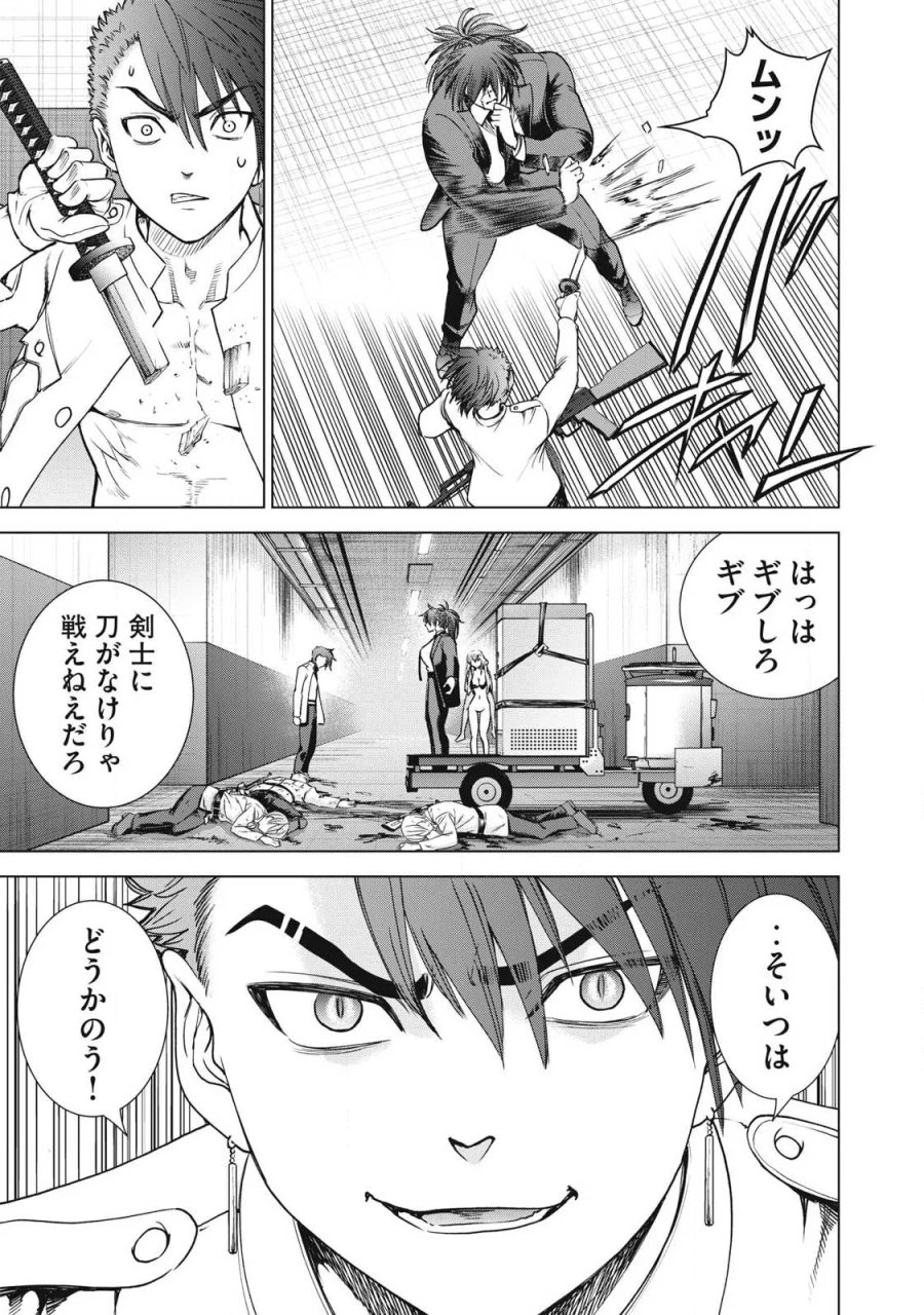 サタノファニ 第335話 - Page 7