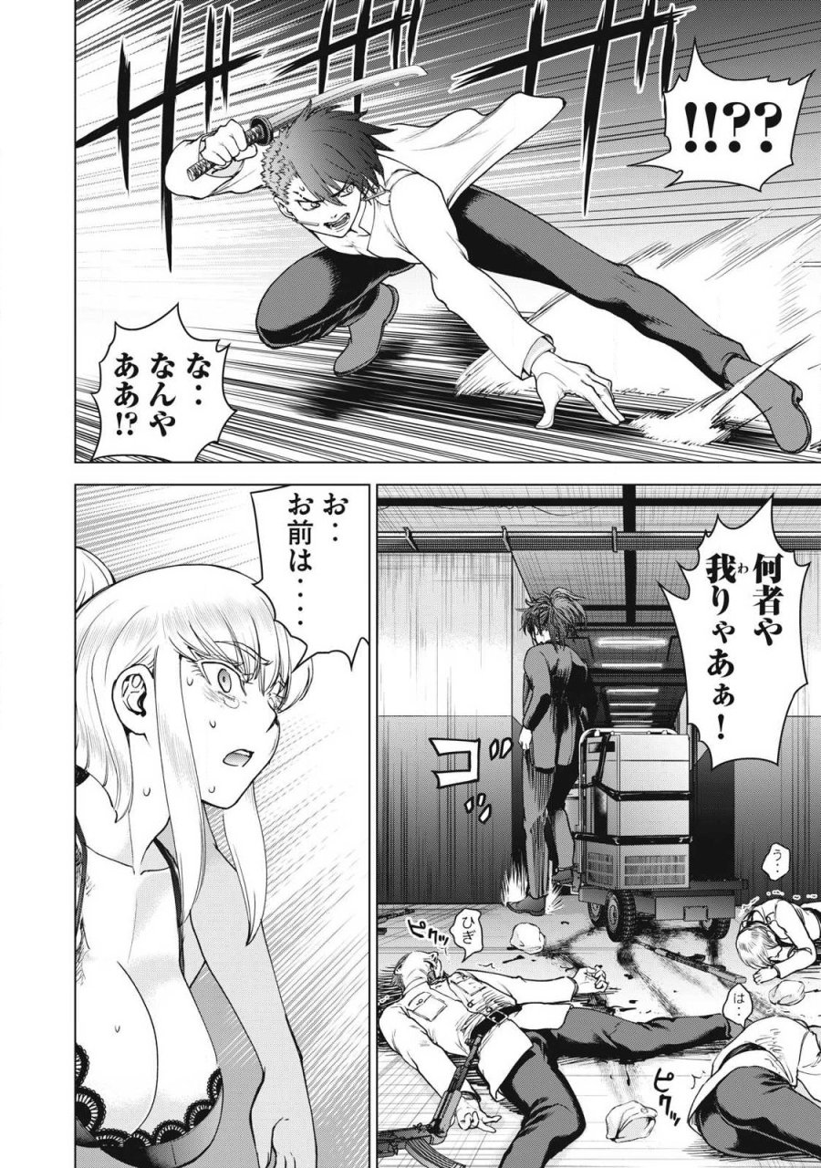 サタノファニ 第333話 - Page 14