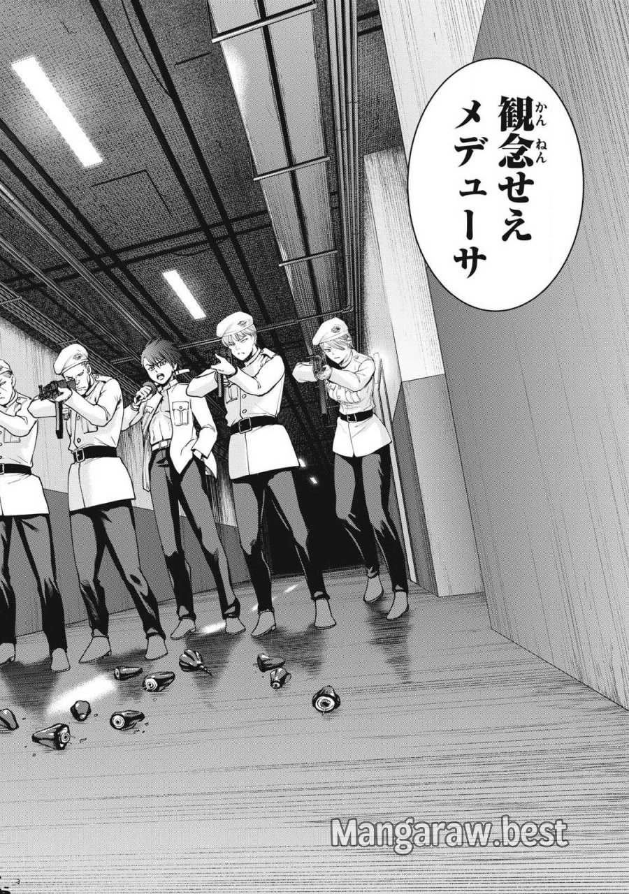サタノファニ 第333話 - Page 8