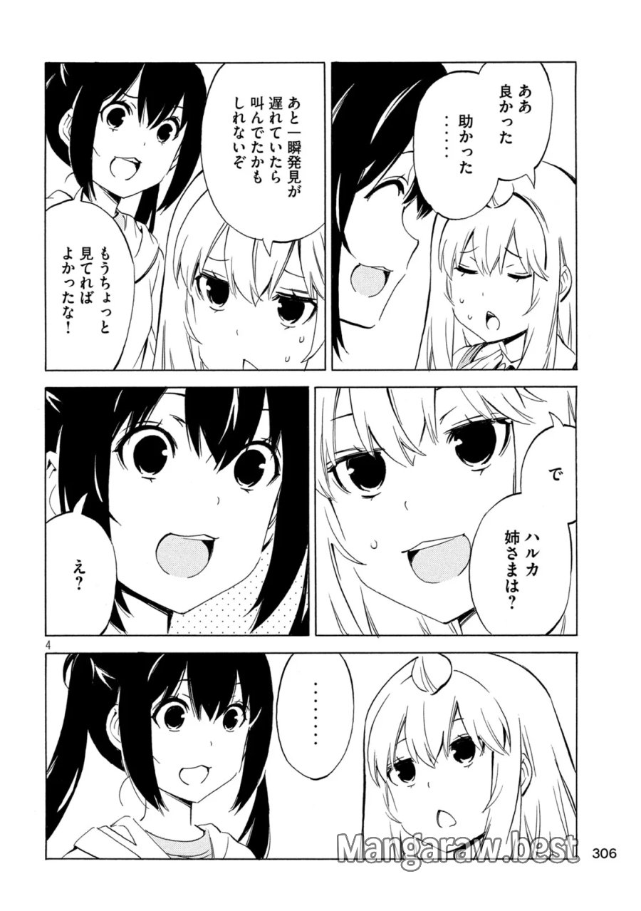 みなみけ 第536話 - Page 4
