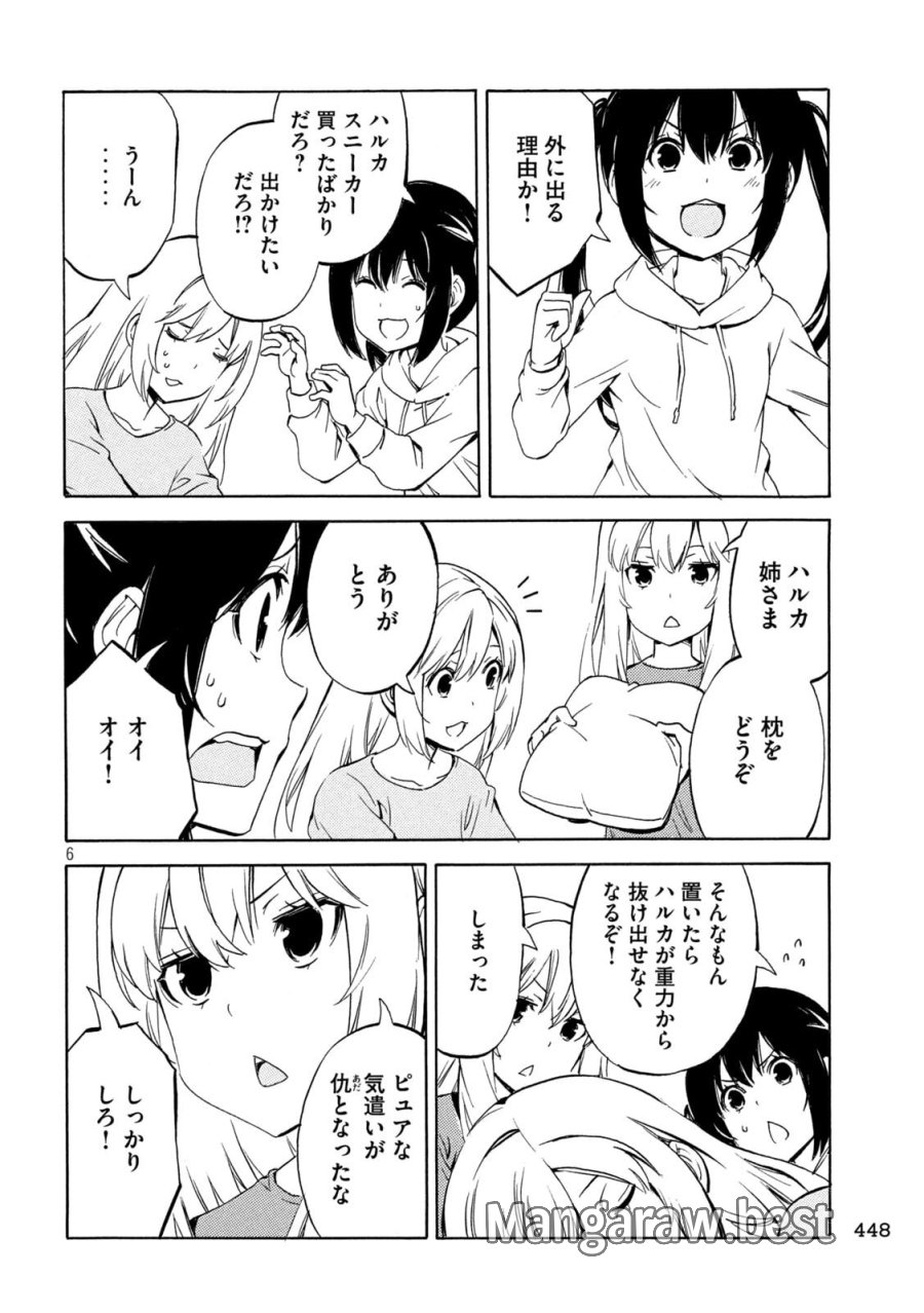 みなみけ 第533話 - Page 6