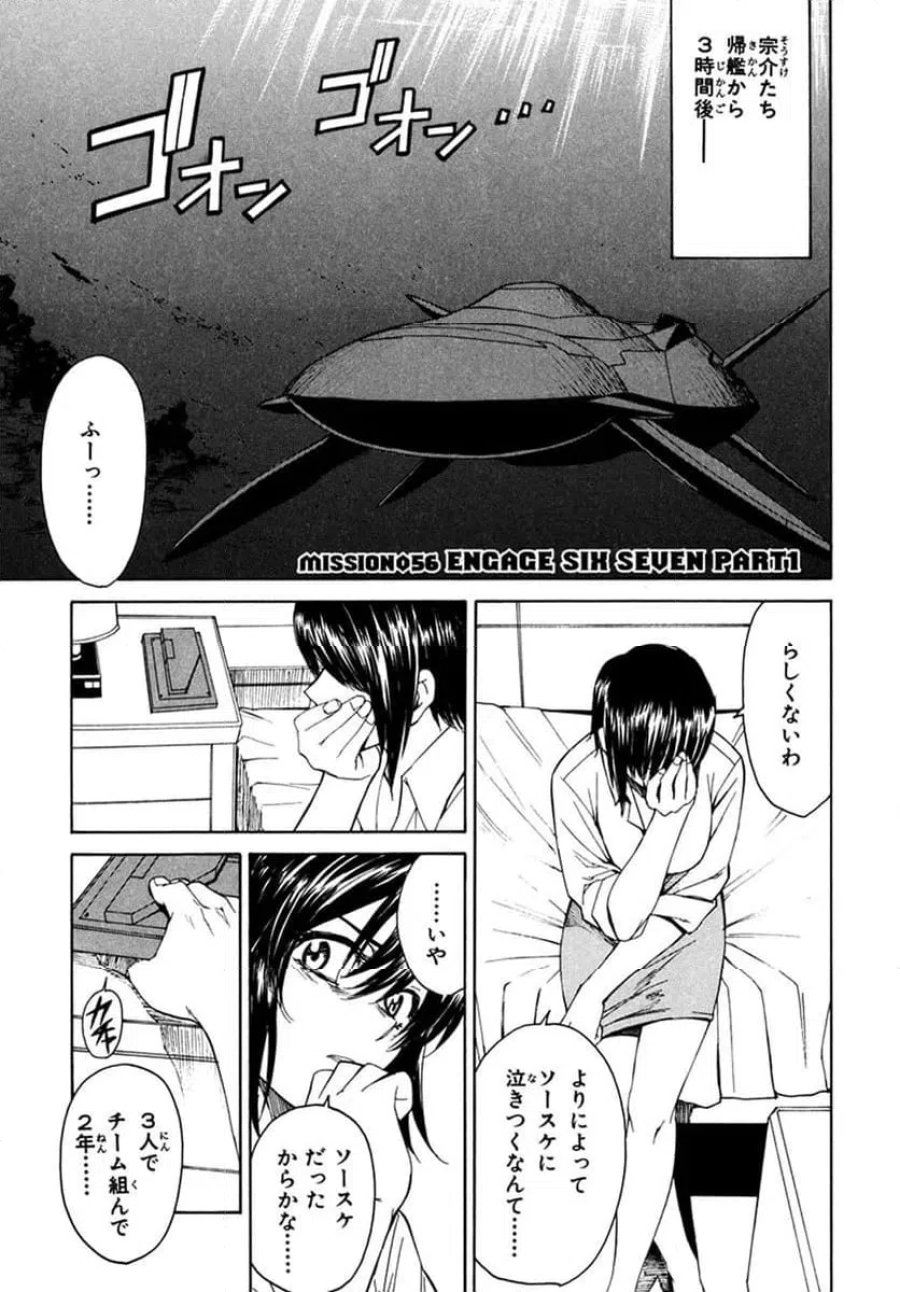 フルメタル・パニック! Family 第56話 - Page 1