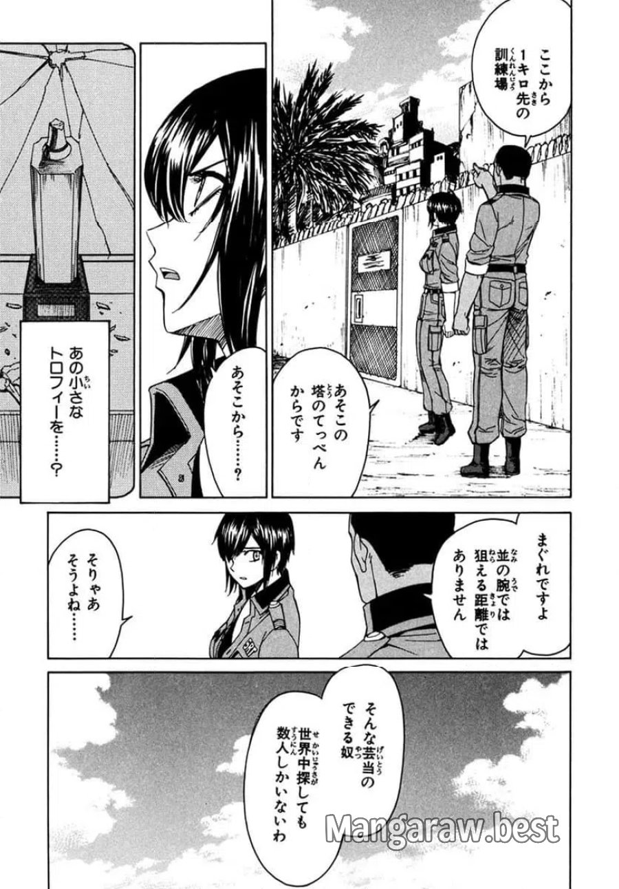 フルメタル・パニック! Family 第56話 - Page 13