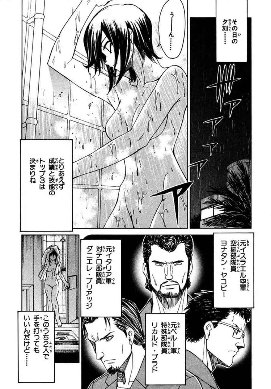 フルメタル・パニック! Family 第56話 - Page 14