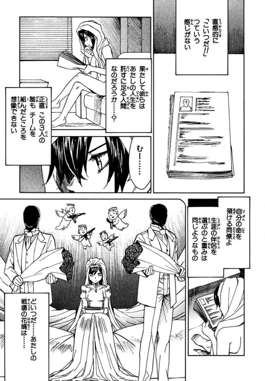 フルメタル・パニック! Family 第56話 - Page 15