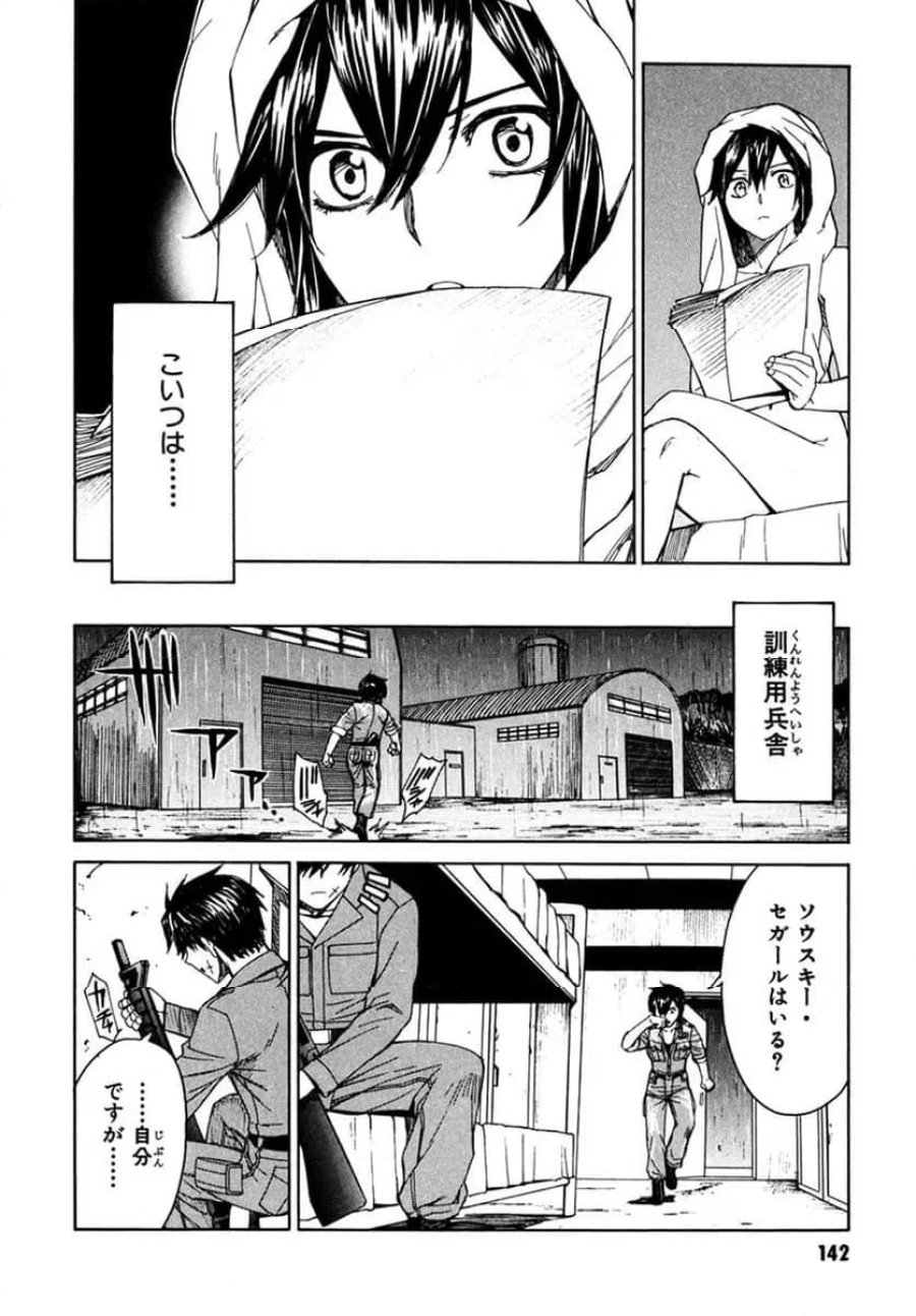 フルメタル・パニック! Family 第56話 - Page 16