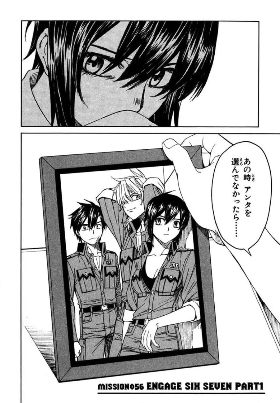フルメタル・パニック! Family 第56話 - Page 2