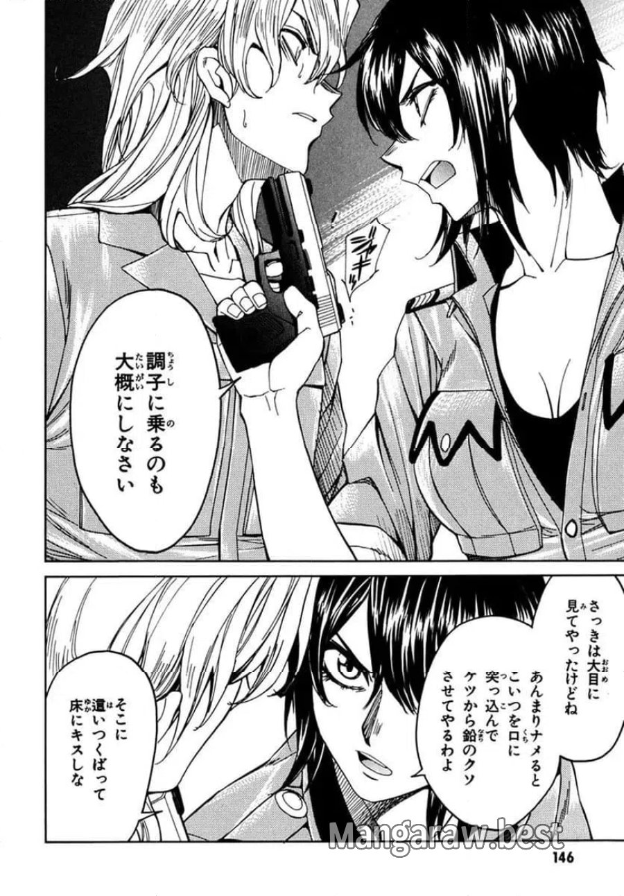 フルメタル・パニック! Family 第56話 - Page 20