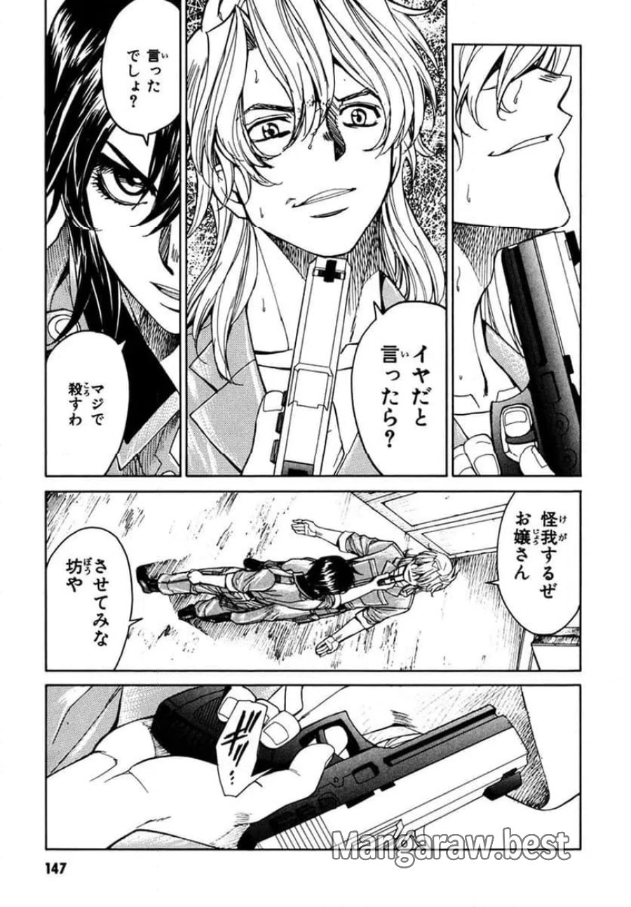 フルメタル・パニック! Family 第56話 - Page 21