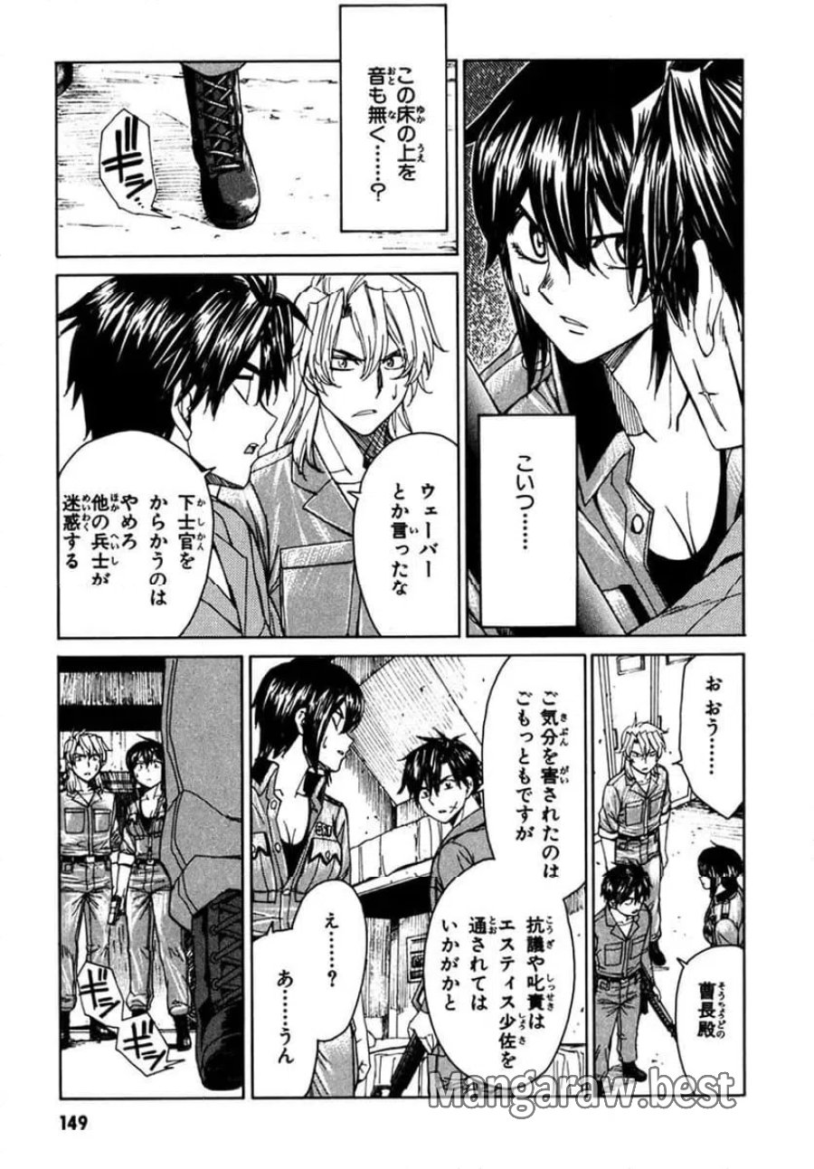 フルメタル・パニック! Family 第56話 - Page 23