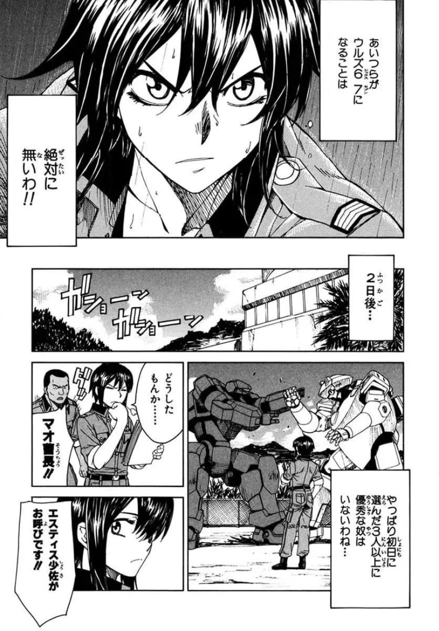 フルメタル・パニック! Family 第56話 - Page 25