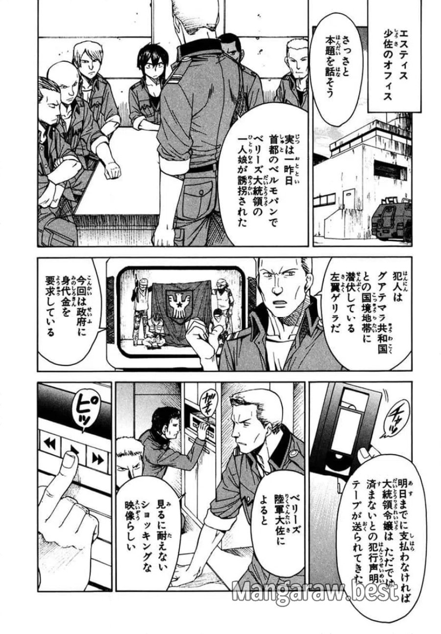 フルメタル・パニック! Family 第56話 - Page 26