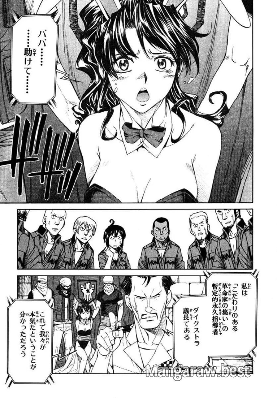 フルメタル・パニック! Family 第56話 - Page 27