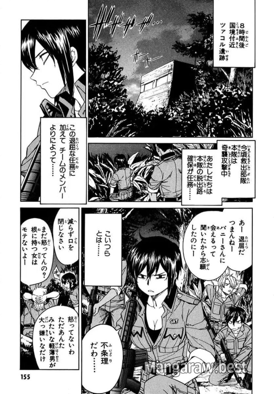 フルメタル・パニック! Family 第56話 - Page 29