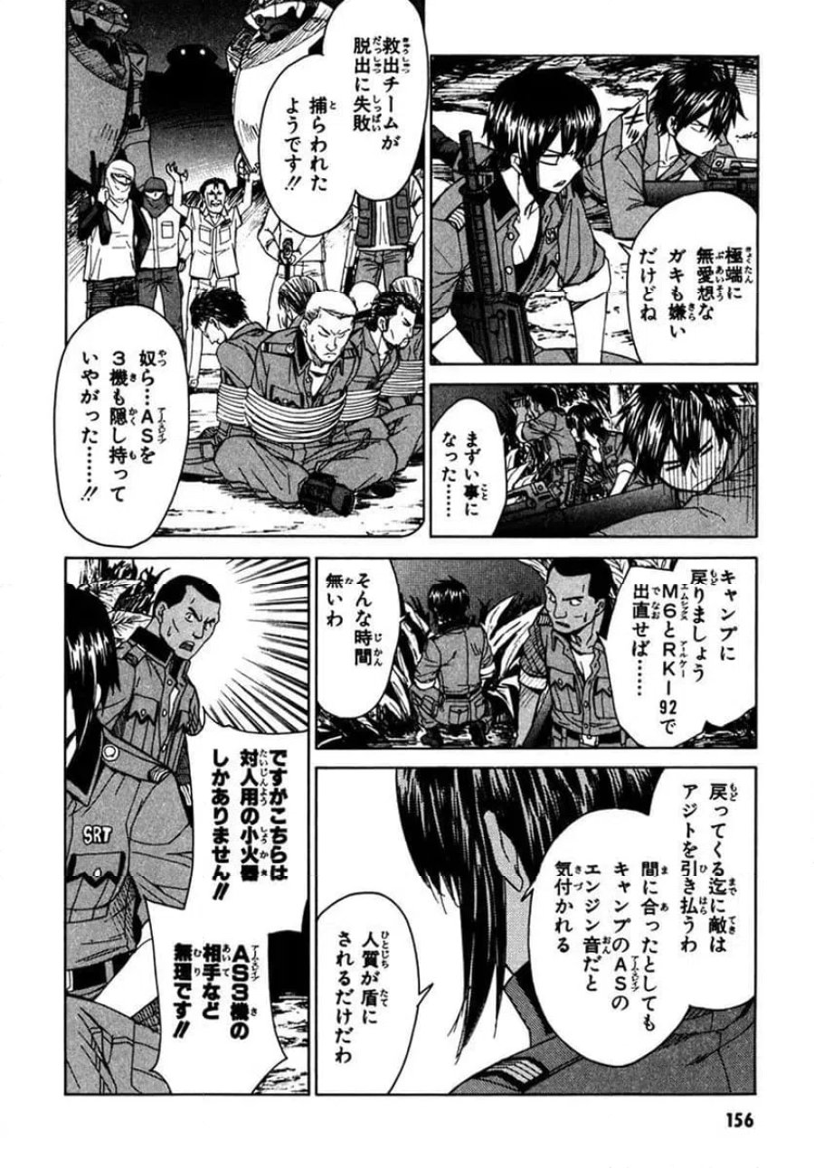 フルメタル・パニック! Family 第56話 - Page 30