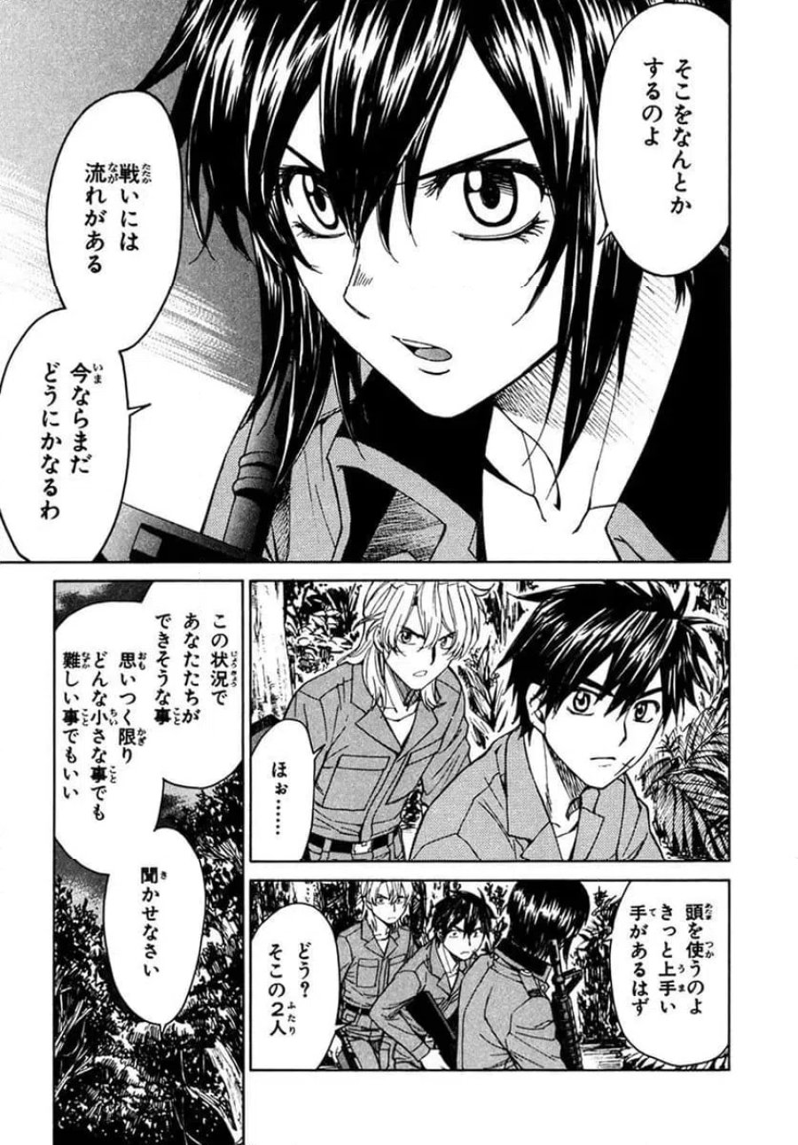 フルメタル・パニック! Family 第56話 - Page 31