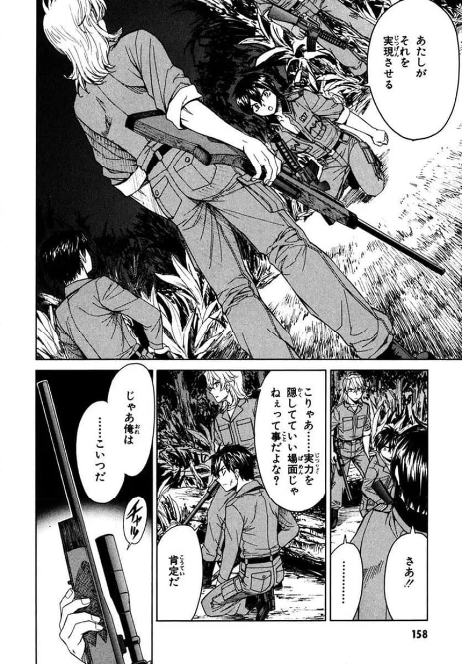 フルメタル・パニック! Family 第56話 - Page 32