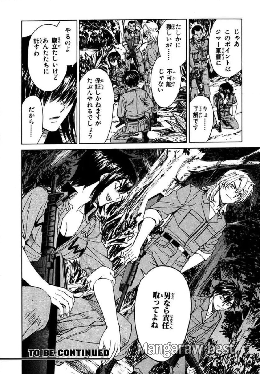 フルメタル・パニック! Family 第56話 - Page 34
