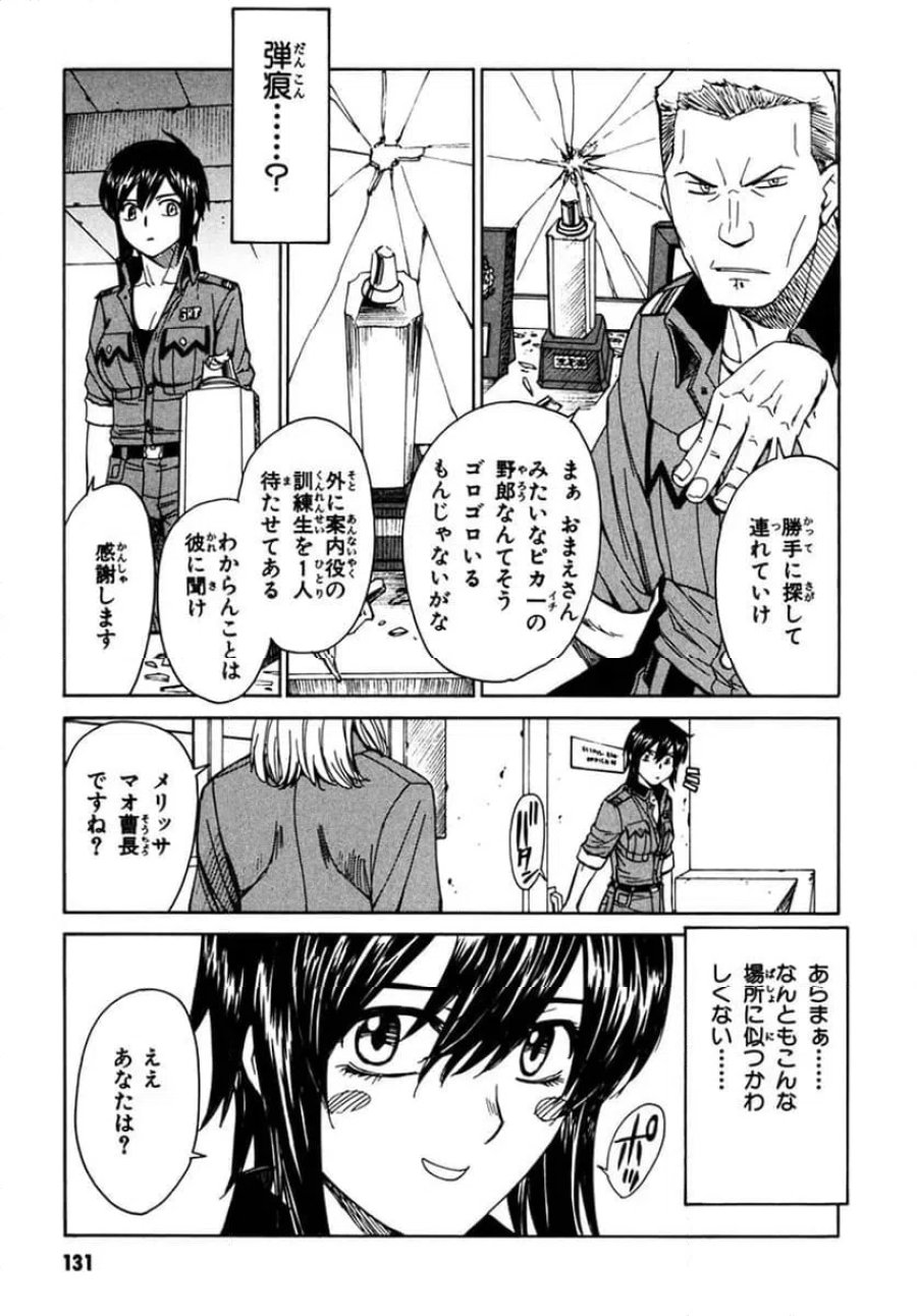 フルメタル・パニック! Family 第56話 - Page 5