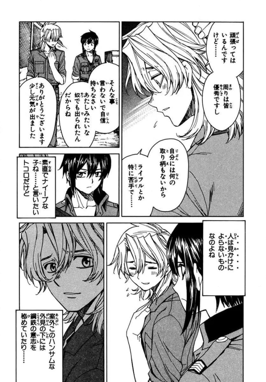 フルメタル・パニック! Family 第56話 - Page 7