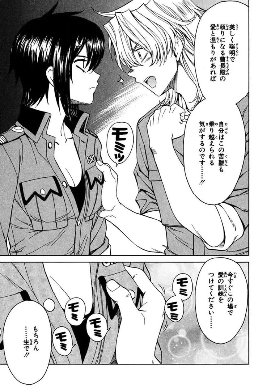 フルメタル・パニック! Family 第56話 - Page 9