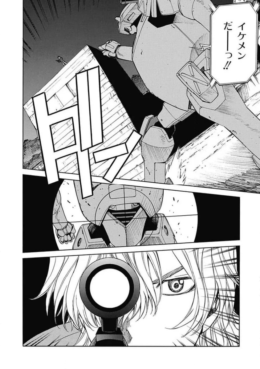 フルメタル・パニック! Family 第57話 - Page 10