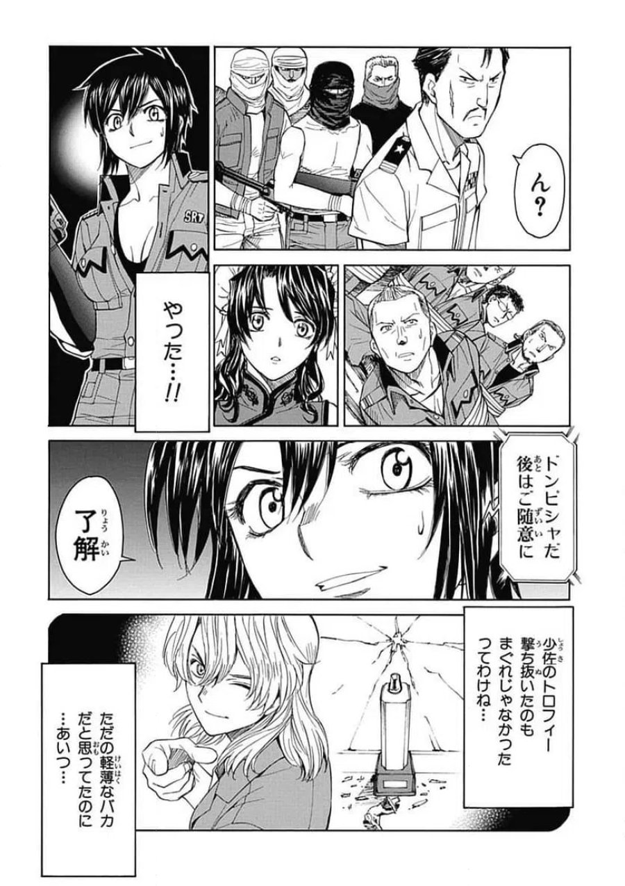 フルメタル・パニック! Family 第57話 - Page 13