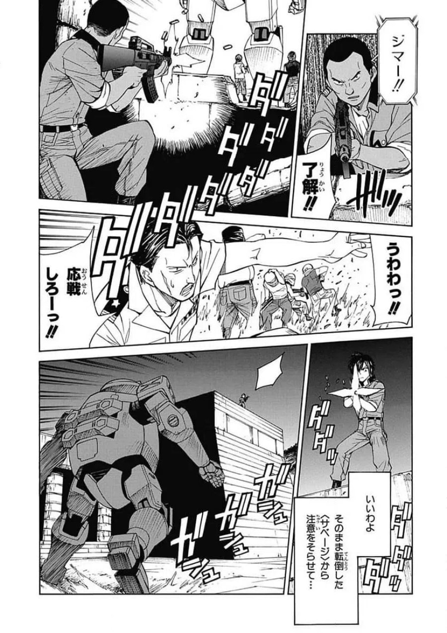 フルメタル・パニック! Family 第57話 - Page 14