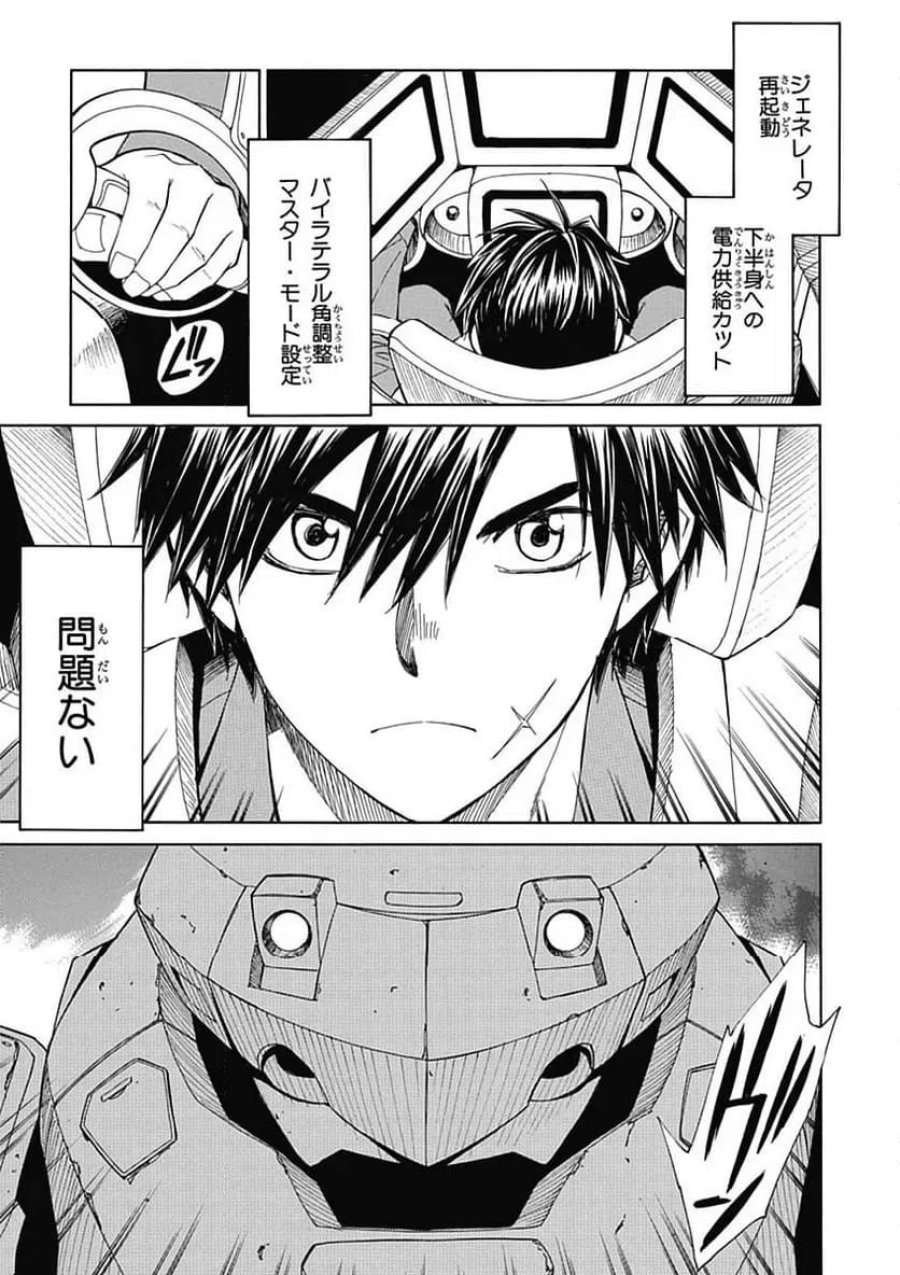 フルメタル・パニック! Family 第57話 - Page 17