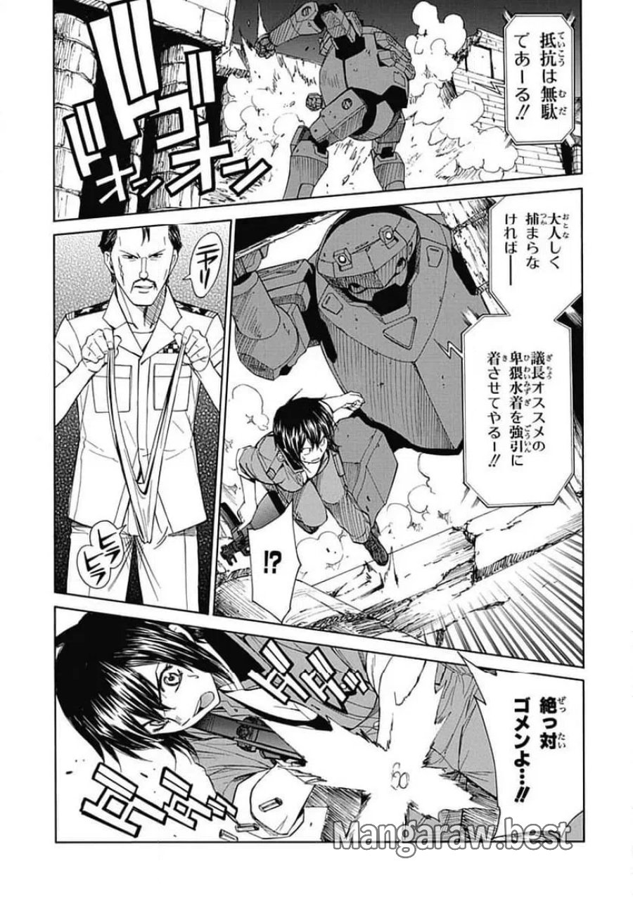 フルメタル・パニック! Family 第57話 - Page 18