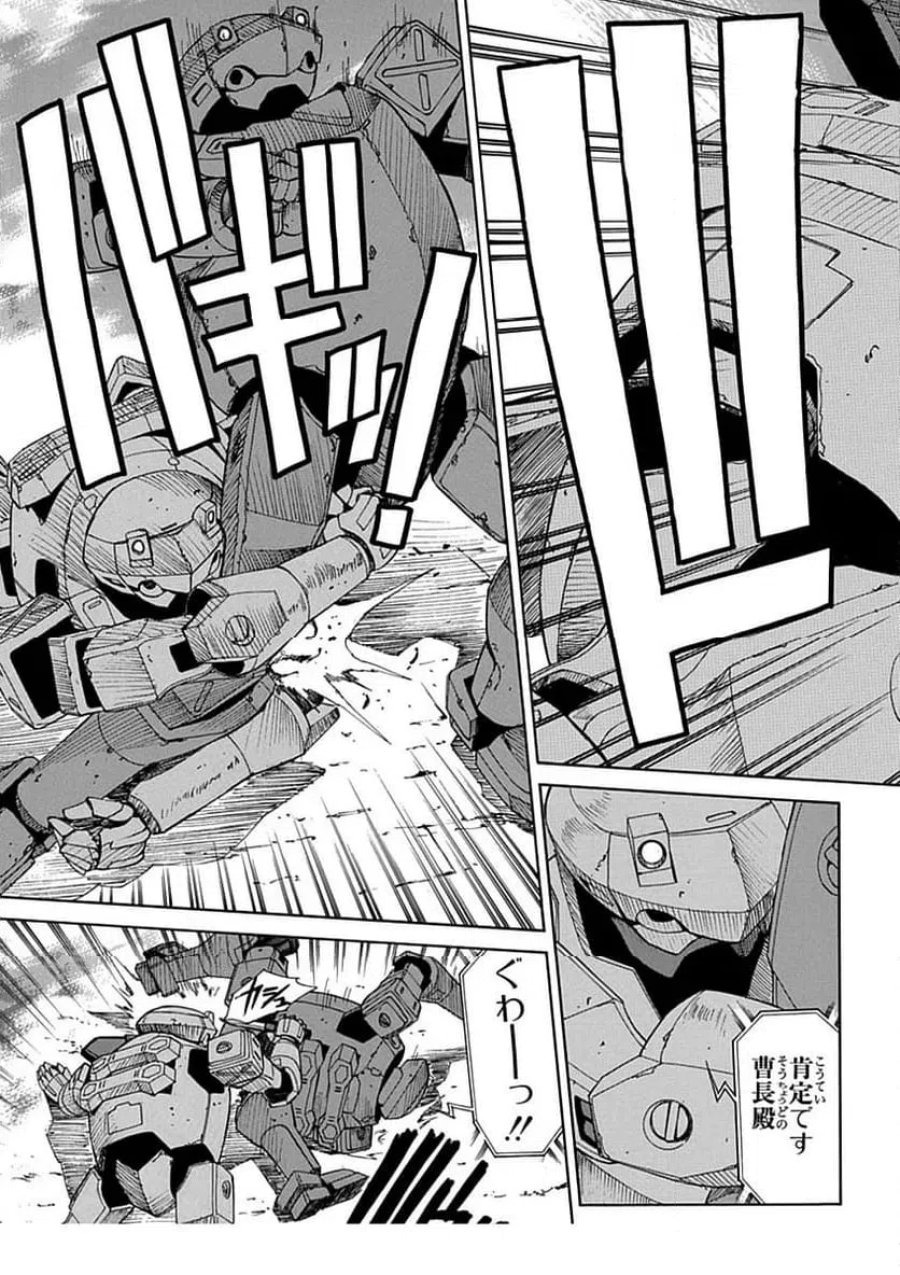 フルメタル・パニック! Family 第57話 - Page 21