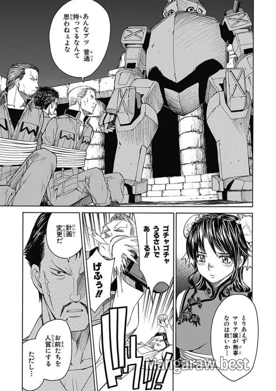 フルメタル・パニック! Family 第57話 - Page 3