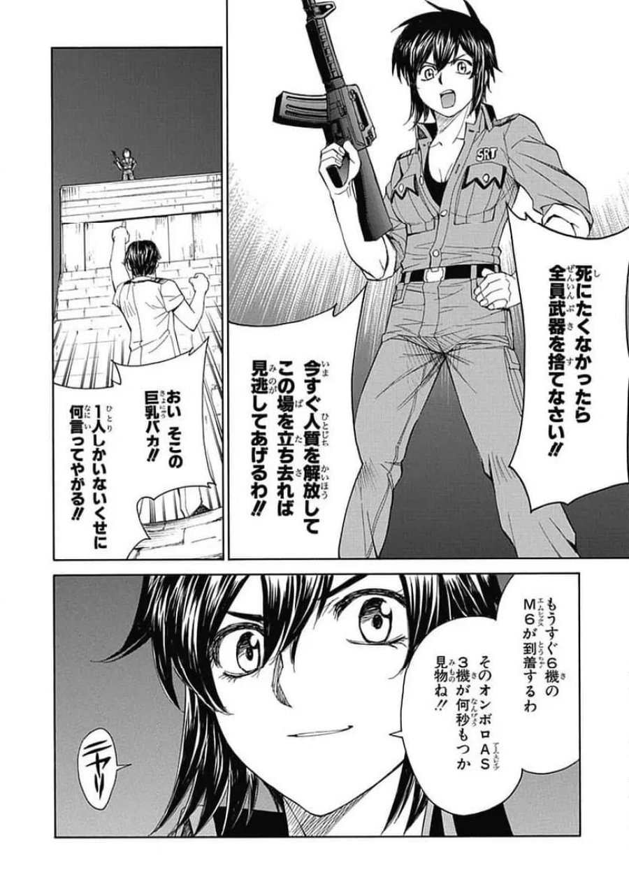 フルメタル・パニック! Family 第57話 - Page 6