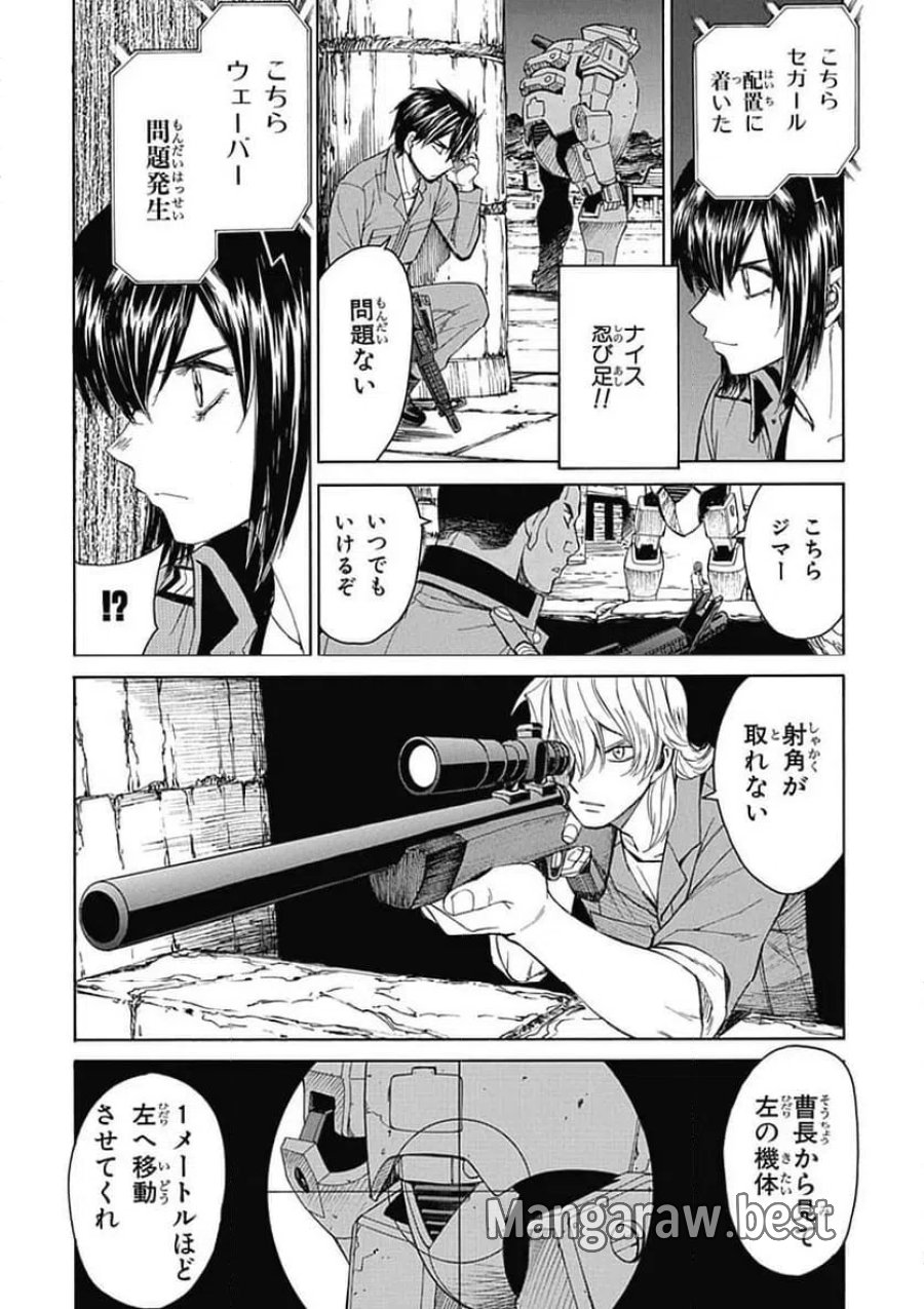 フルメタル・パニック! Family 第57話 - Page 7