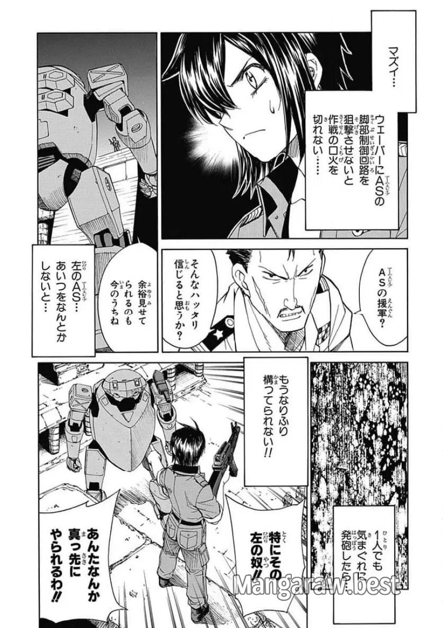 フルメタル・パニック! Family 第57話 - Page 8