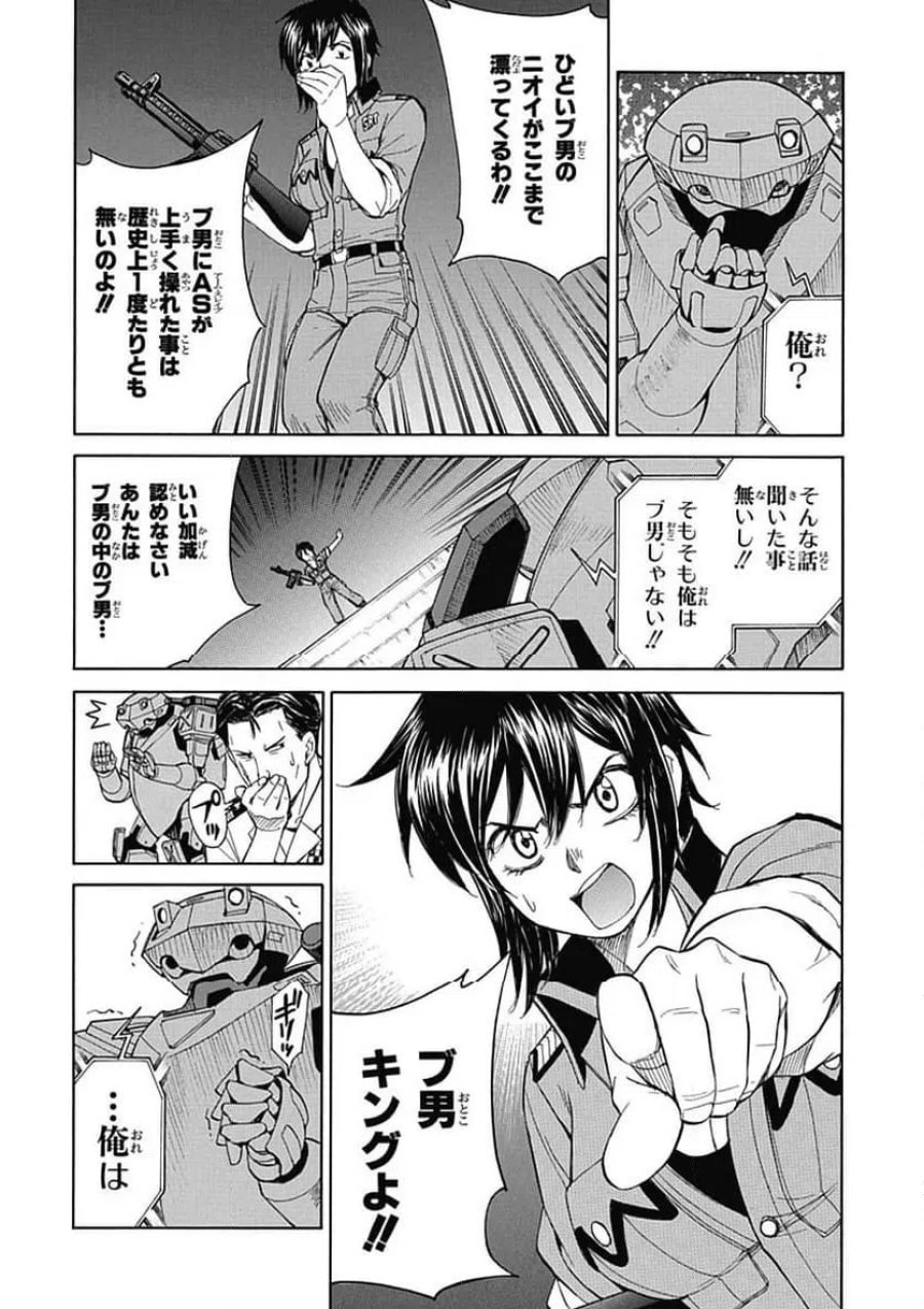 フルメタル・パニック! Family 第57話 - Page 9