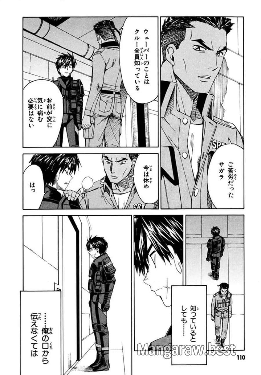 フルメタル・パニック! Family 第55話 - Page 10