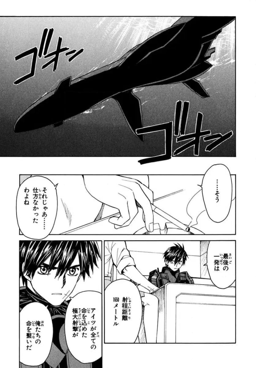 フルメタル・パニック! Family 第55話 - Page 11