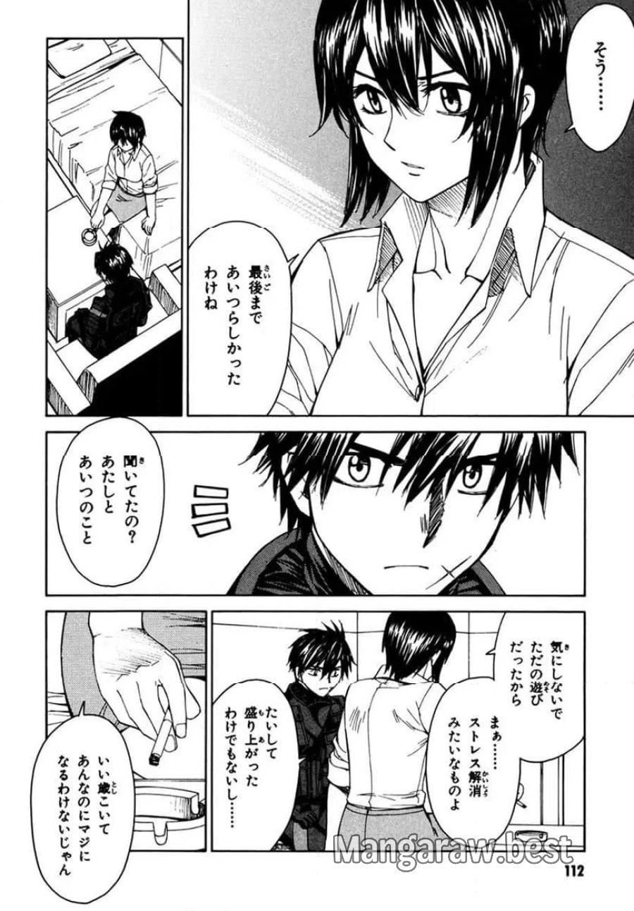 フルメタル・パニック! Family 第55話 - Page 12