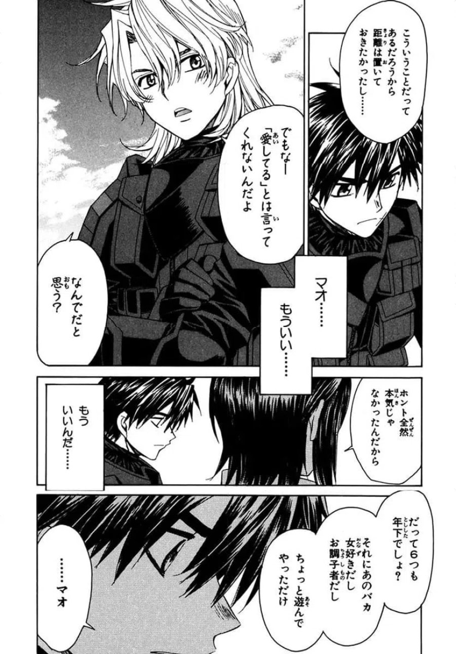 フルメタル・パニック! Family 第55話 - Page 13