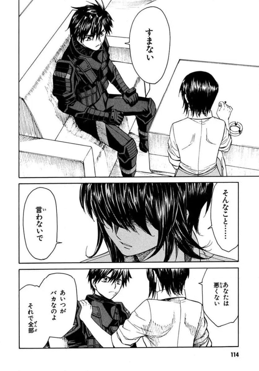 フルメタル・パニック! Family 第55話 - Page 14