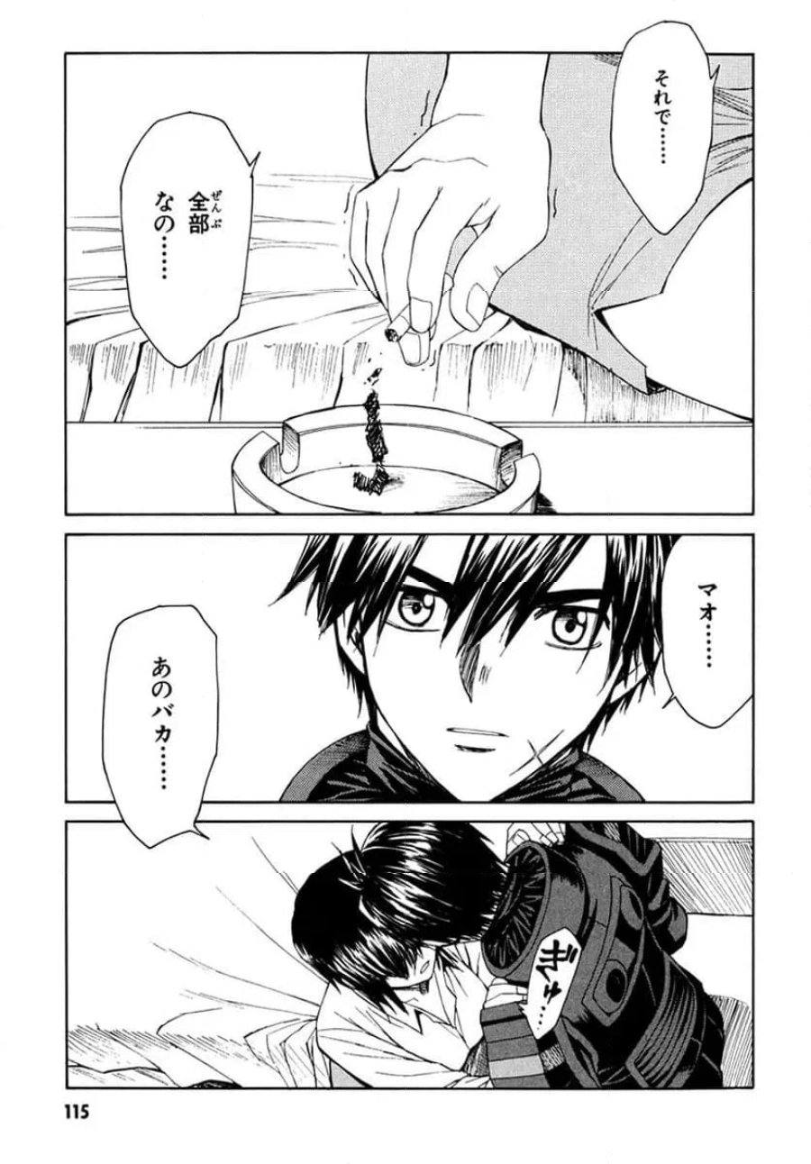 フルメタル・パニック! Family 第55話 - Page 15