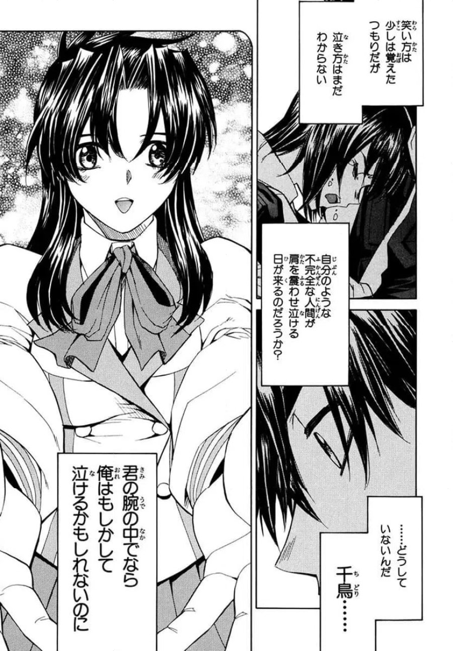 フルメタル・パニック! Family 第55話 - Page 19