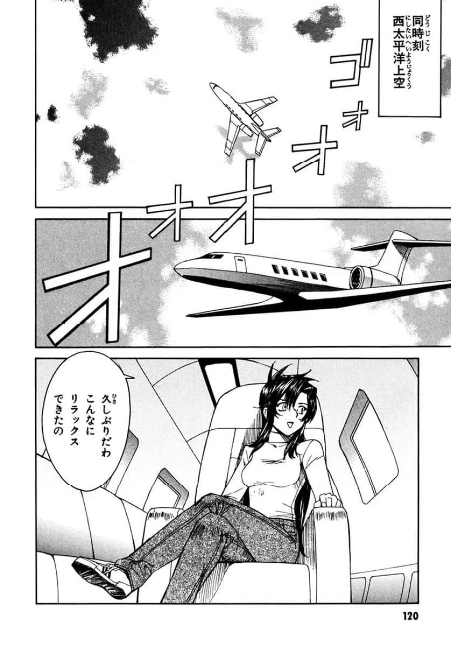 フルメタル・パニック! Family 第55話 - Page 20
