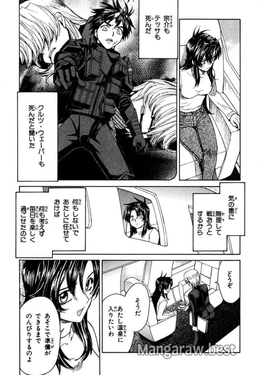 フルメタル・パニック! Family 第55話 - Page 21